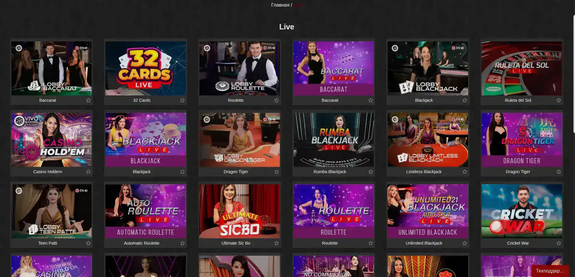 Интерфейс казино Мармелад на компьютере